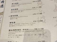 -圆山大饭店-圆苑餐厅