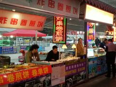 -大学城夜市