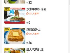 -敏华冰厅(平安金融中心店)