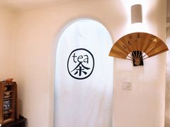 用餐区-茶是一枝花泡茶店