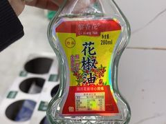 花椒油-花苑美食横琴生蚝火锅(拱北粤华路店)
