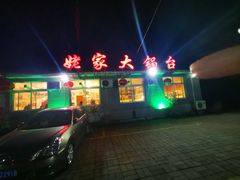 -姥家大锅台水库渔家