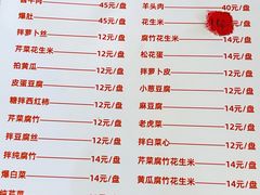 -宝瑞门钉肉饼店