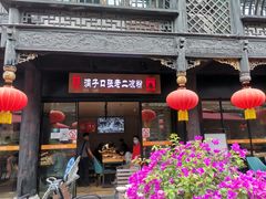 -洞子口张老二凉粉(文殊院店)