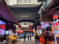 -捞沙巷