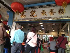 -富记鱼蛋粉(西村店)