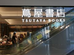 -茑屋书店(天目里店)