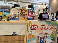 -DQ·蛋糕·冰淇淋(合生汇店)