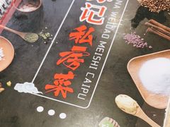 -苏记餐厅(叠南店)