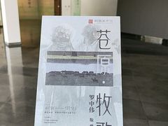 -岭南美术馆