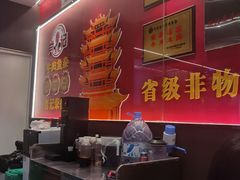 -肖记公安牛肉鱼杂馆·省级非物质文化遗产(江汉路直营店)