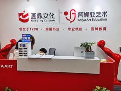 -阿妮亚少儿美术书法(望京店)