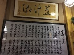 -益汁湘(三坊七巷店)