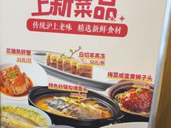 -妈妈家·本帮菜(总店)
