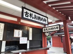 -浅草寺