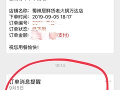 -蜀辣居鲜货老火锅(双流万达店)