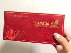 -小潘蛋糕坊 板桥和平店