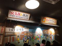 门面-789韩料食堂(创意产业园店)