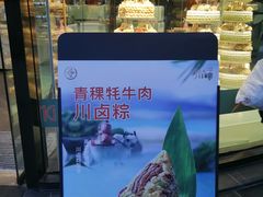 -爱达乐面包生日蛋糕(华油路店)
