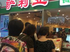 -萨莉亚意式餐厅(特力时尚汇店)