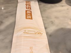 -新辣道鱼火锅(领展购物广场·中关村店)
