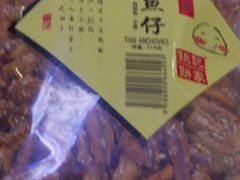 -钜记手信(新马路旗舰店)