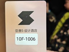 -亚善天籁S酒店(成都太古里旗舰店)