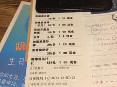 账单-胡桃里音乐酒馆(白云五号T5 MALL店)