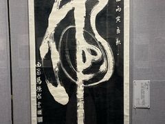 -西安碑林博物馆
