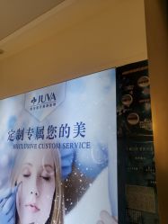 -JUVA欧华医美连锁
