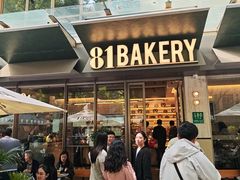 -81BAKERY(大学路店)