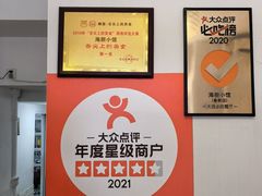 -海胆小馆(东北水饺·春柳店)