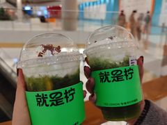 银栗清浅-Yes Lemon就是柠·手打柠檬茶(苏州中心一店)