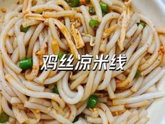 -再回首鸡肉米线(人民路一店)