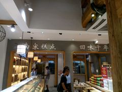 -南宋胡记(杭州河坊街店)