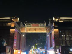 -八婆婆烧仙草(曾厝垵店)