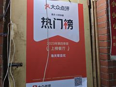 -海关荤豆花(洋河一路店)