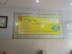 -庙桥肠肠面