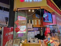 -阿甘锅盔(合生汇购物中心店)