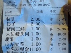 -二姐家三个拿手菜·北塘海鲜·大馅锅贴王(成林道店)
