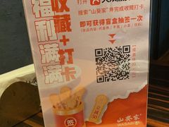 -山葵家·创意料理(临平银泰城店)