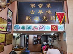 -聪辉同安老美食饭店(大元路店)
