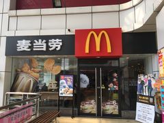 门面-麦当劳(扬名广场店)