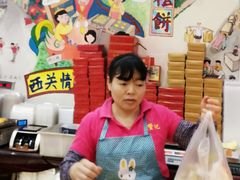 -赞记龙凤礼饼(广州市二宫向群宾馆店)