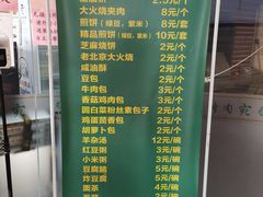 -烤肉宛饭庄(北新桥店)