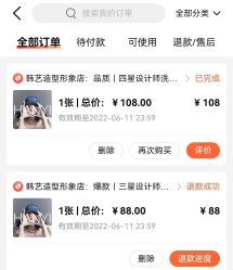 -HANYI韩艺形象店