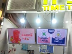 -鲜果时间·果蔬茶(赛格负二层店)