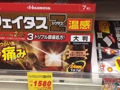 -大国药妆(銀座一丁目駅前店)