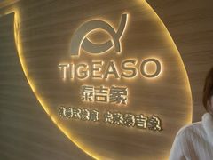 -泰吉象·纯正泰式按摩SPA(杭行荟店)