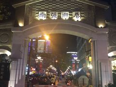 门面-多哥水傣味餐厅(司马巷店)